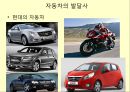자동차의 역사 10페이지