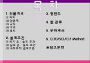 공기조화 설비 - 냉방설비에 대해서.ppt 2페이지
