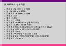 공기조화 설비 - 냉방설비에 대해서.ppt 5페이지
