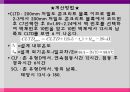 공기조화 설비 - 냉방설비에 대해서.ppt 13페이지