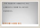 컴퓨터 조립하기 2페이지