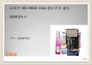 컴퓨터 조립하기 6페이지