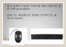 컴퓨터 조립하기 9페이지