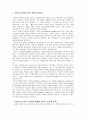 공학실험 - 동점성계수 측정 실험 1페이지