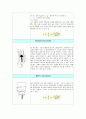 공학실험 - 동점성계수 측정 실험 6페이지
