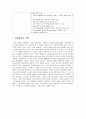 공학실험 - 동점성계수 측정 실험 9페이지