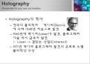홀로그래피 4페이지