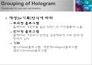 홀로그래피 6페이지