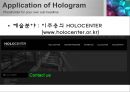 홀로그래피 8페이지