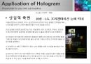 홀로그래피 9페이지
