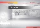 건축시공 도장공사 및 수장공사 자료 31페이지