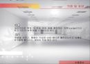 건축시공 도장공사 및 수장공사 자료 42페이지