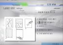 건축시공 도장공사 및 수장공사 자료 57페이지