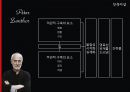 [건축가] 피터 줌터(Peter Zumthor).ppt 5페이지