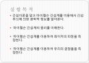 마이켈슨 간섭계.ppt 3페이지