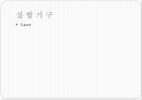 마이켈슨 간섭계.ppt 4페이지