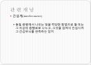 마이켈슨 간섭계.ppt 7페이지