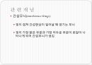 마이켈슨 간섭계.ppt 8페이지