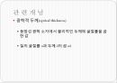 마이켈슨 간섭계.ppt 10페이지