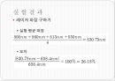 마이켈슨 간섭계.ppt 15페이지