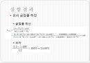 마이켈슨 간섭계.ppt 17페이지