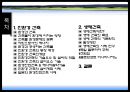친환경건축.ppt 2페이지