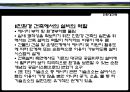 친환경건축.ppt 12페이지