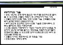 친환경건축.ppt 14페이지