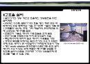 친환경건축.ppt 15페이지