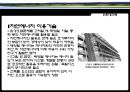 친환경건축.ppt 16페이지