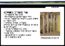 친환경건축.ppt 21페이지