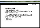 친환경건축.ppt 27페이지