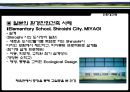 친환경건축.ppt 33페이지