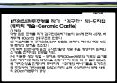 친환경건축.ppt 43페이지