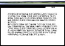 친환경건축.ppt 47페이지