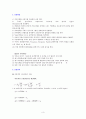 기계공학 실험 - 외팔보의 고유진동수 측정 3페이지