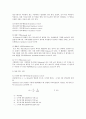 기계공학실험 - 경도실험 예비, 결과 보고서 2페이지