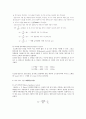 기계공학실험 - 경도실험 예비, 결과 보고서 4페이지
