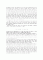 디지털 콘텐츠학 - 나에게 예술이란 무엇인가 2페이지
