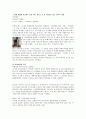 창의적 설계 - 원래 발명한 의도와는 달리 다른 용도로 더 잘 사용되고 있는 창의적 사례 1페이지
