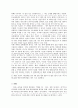 측지학 - VLBI에 대해 3페이지