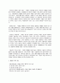 자동차와 생활 - 안전운전과 매너운전 2페이지