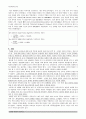 기본측량 실습 - 줄자를 이용한 거리측정 6페이지