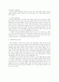 [컴퓨터] 슈퍼컴퓨터에 관한 조사 7페이지