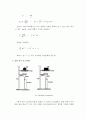 [화학공학] 이동현상실험 Melting of Ice by Natural Convection - 열전달의 기본개념을 토대로 여러가지 형태의 얼음의 자연대류조건에서의 열전달 실험을 통하여 자연대류현상에 대한 지식을 습득 2페이지