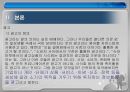 광고와 소비문화 5페이지