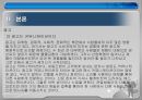광고와 소비문화 6페이지