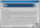 광고와 소비문화 7페이지