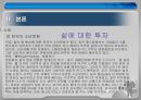 광고와 소비문화 11페이지
