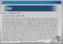 광고와 소비문화 14페이지